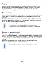 Страница 224