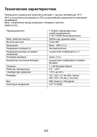 Страница 225