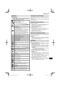 Страница 145