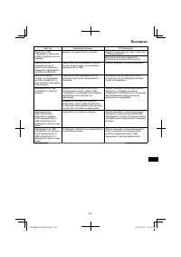 Страница 221