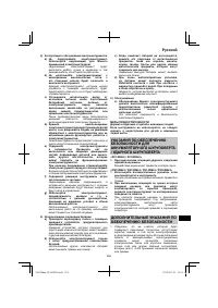 Страница 255