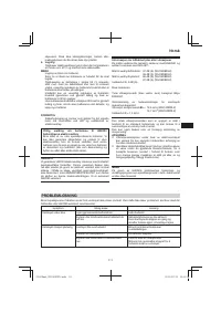 Страница 111