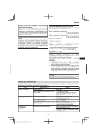 Страница 121