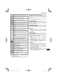 Страница 215