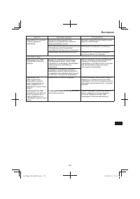 Страница 221