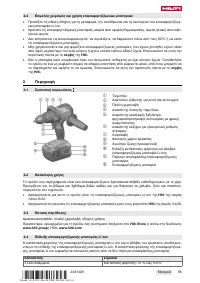 Страница 101