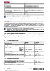 Страница 102