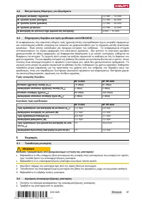 Страница 103