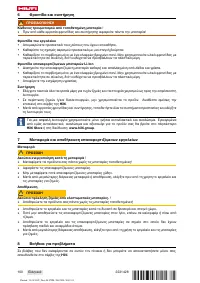 Страница 106