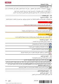 Страница 120