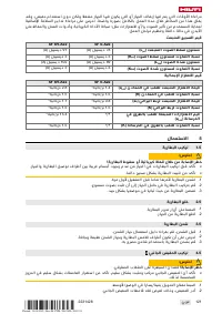 Страница 127