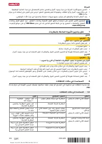 Страница 130