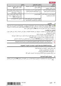 Страница 131