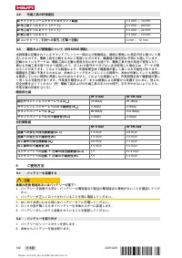 Страница 138