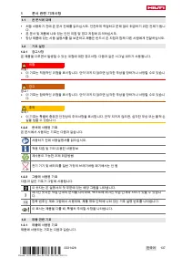 Страница 143