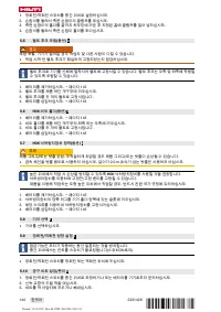 Страница 150