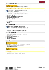 Страница 161