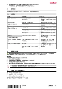 Страница 163