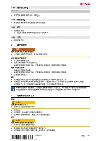 Страница 173