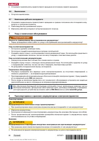 Страница 100