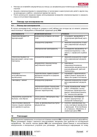 Страница 101