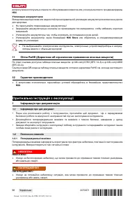 Страница 102