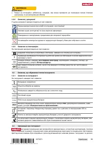 Страница 103