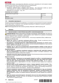 Страница 104