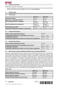 Страница 108