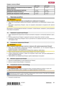 Страница 109