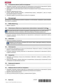 Страница 110