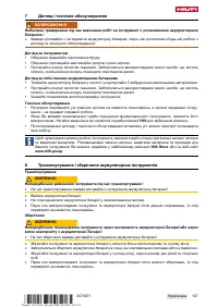 Страница 111