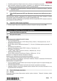 Страница 113