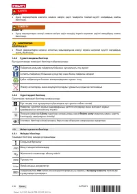 Страница 114