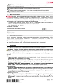 Страница 115