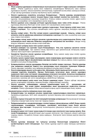 Страница 116