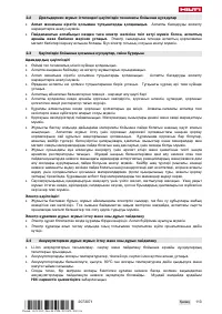 Страница 117