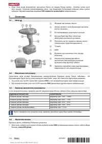 Страница 118