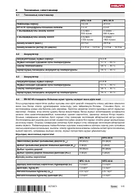 Страница 119