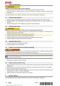 Страница 120