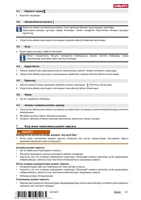 Страница 121