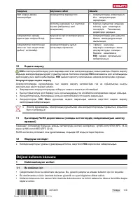 Страница 123