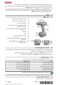 Страница 138