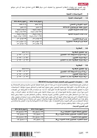 Страница 139