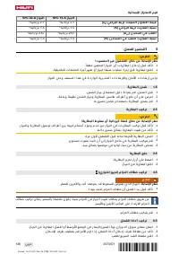 Страница 140