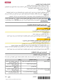 Страница 142