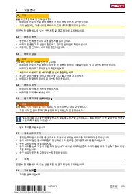 Страница 159