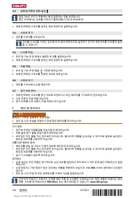 Страница 160