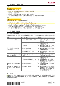 Страница 161