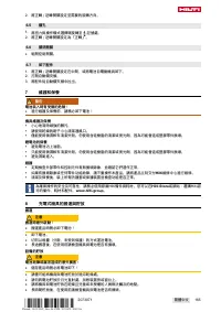 Страница 169